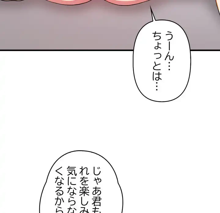 シャワーを浴びて出てきたら、知らない女が横になっていた 第9話 - 24