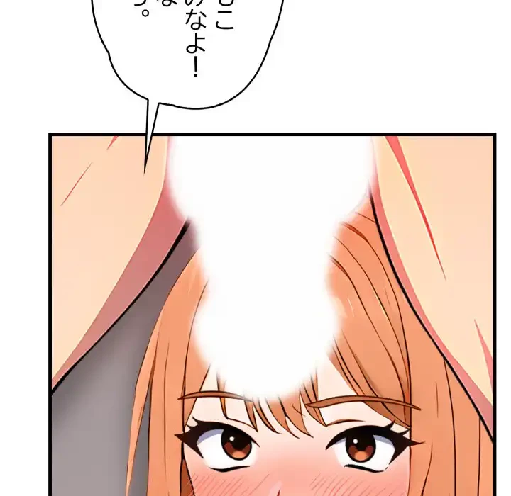 シャワーを浴びて出てきたら、知らない女が横になっていた 第9話 - 25