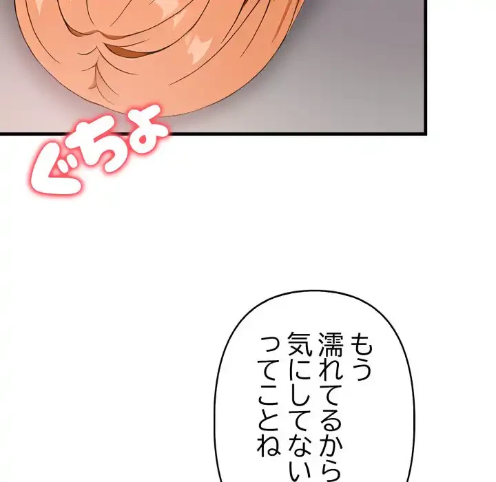 シャワーを浴びて出てきたら、知らない女が横になっていた 第9話 - 34