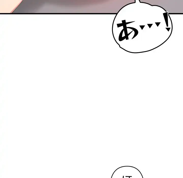 シャワーを浴びて出てきたら、知らない女が横になっていた 第9話 - 39