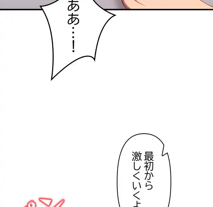 シャワーを浴びて出てきたら、知らない女が横になっていた 第9話 - 46