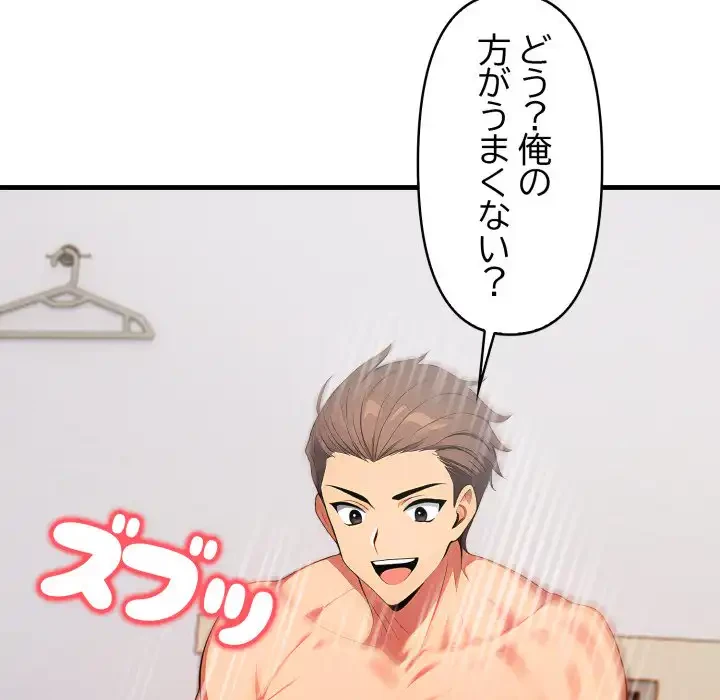 シャワーを浴びて出てきたら、知らない女が横になっていた 第9話 - 49