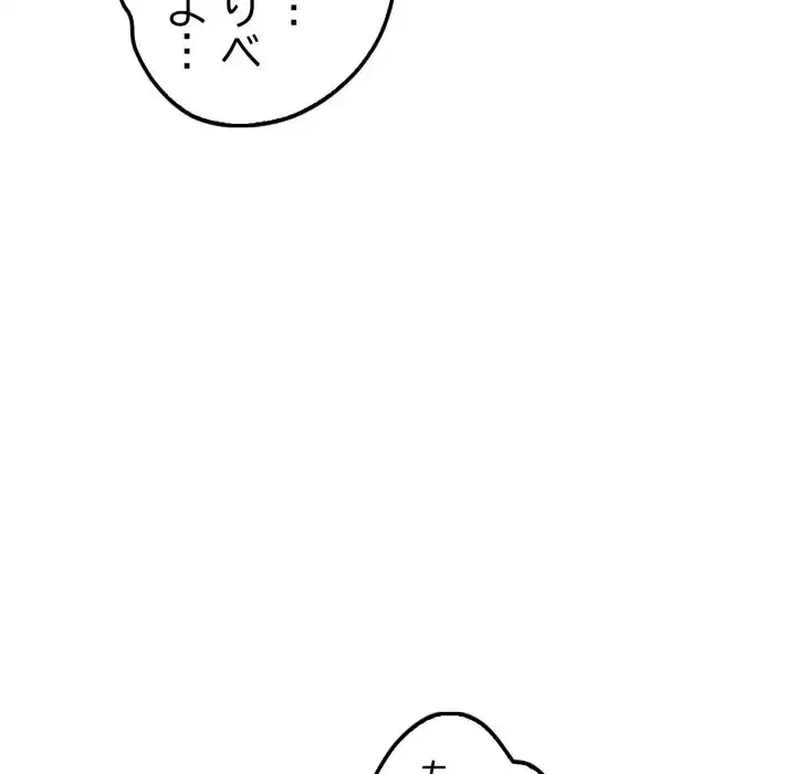 シャワーを浴びて出てきたら、知らない女が横になっていた 第9話 - 54