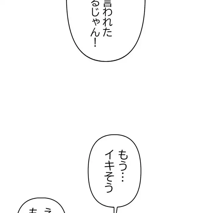 シャワーを浴びて出てきたら、知らない女が横になっていた 第9話 - 57