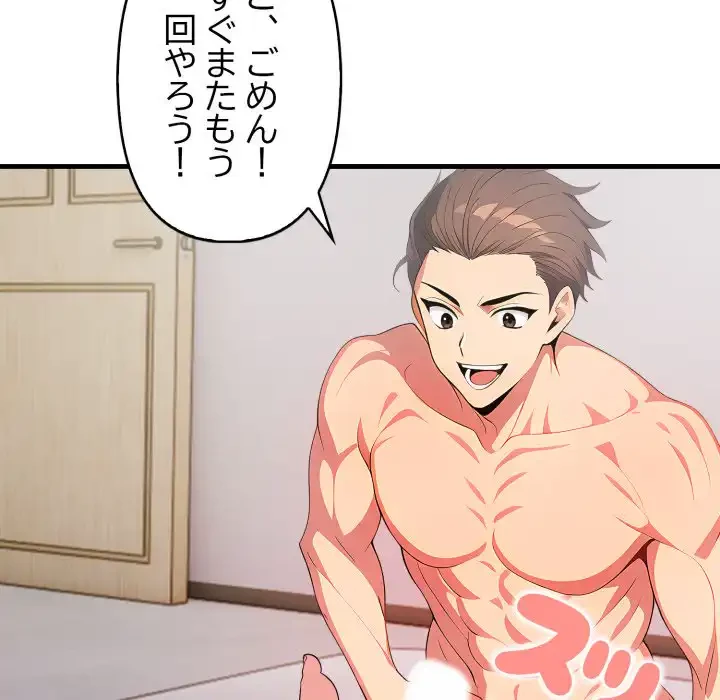 シャワーを浴びて出てきたら、知らない女が横になっていた 第9話 - 60