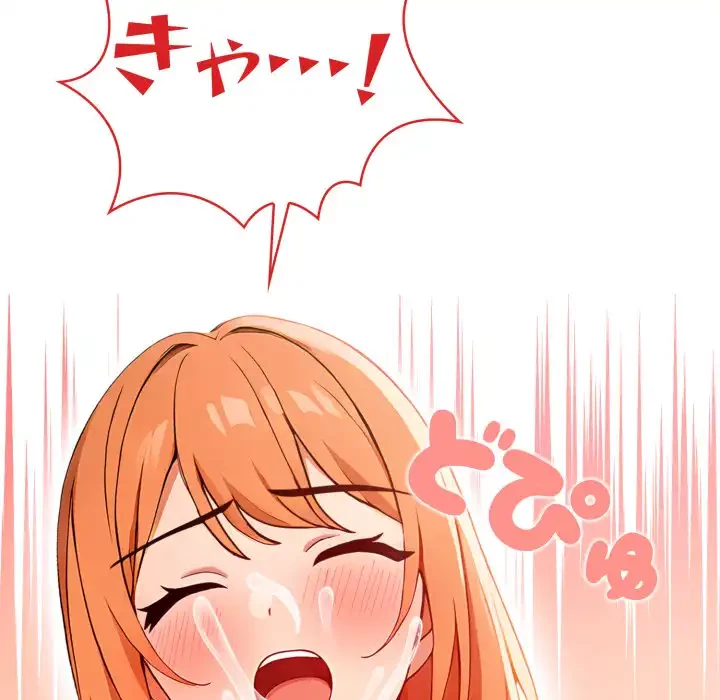 シャワーを浴びて出てきたら、知らない女が横になっていた 第9話 - 63