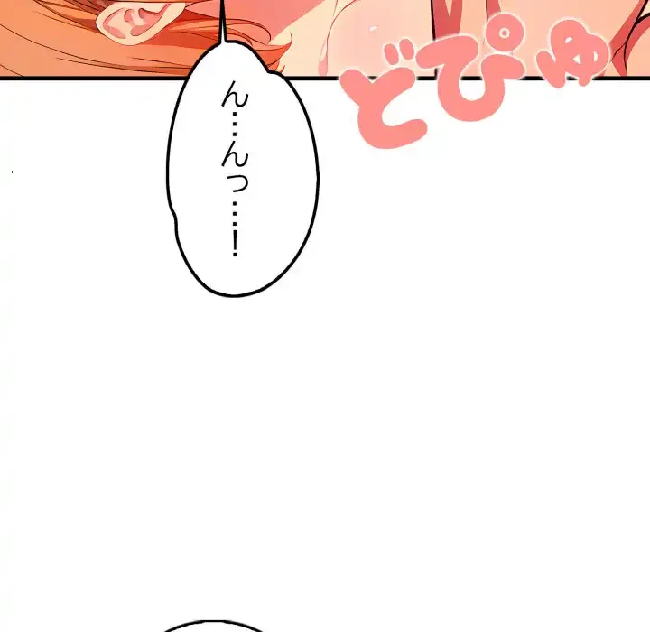 シャワーを浴びて出てきたら、知らない女が横になっていた 第9話 - 67