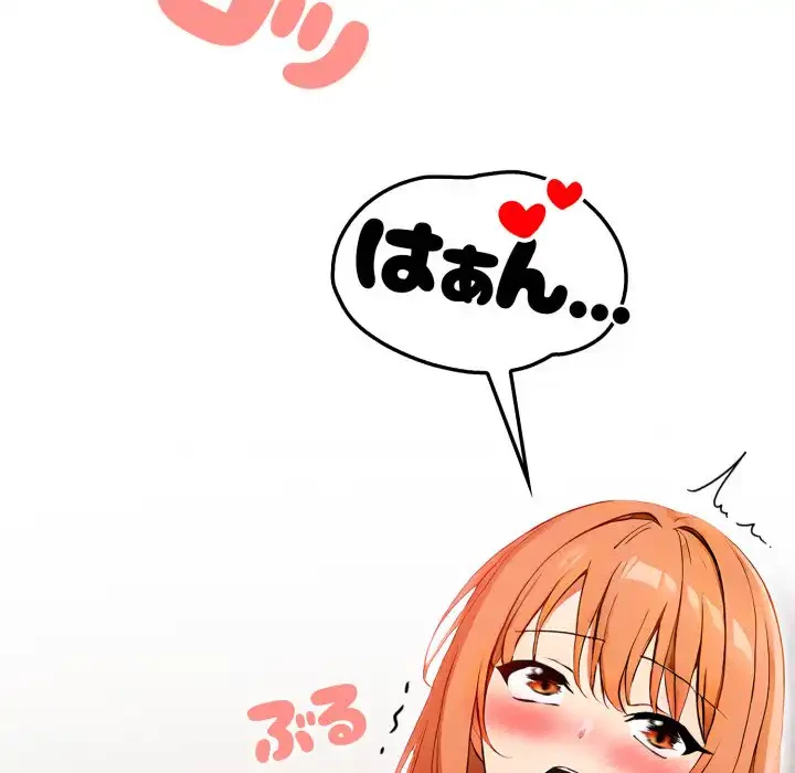 シャワーを浴びて出てきたら、知らない女が横になっていた 第9話 - 87