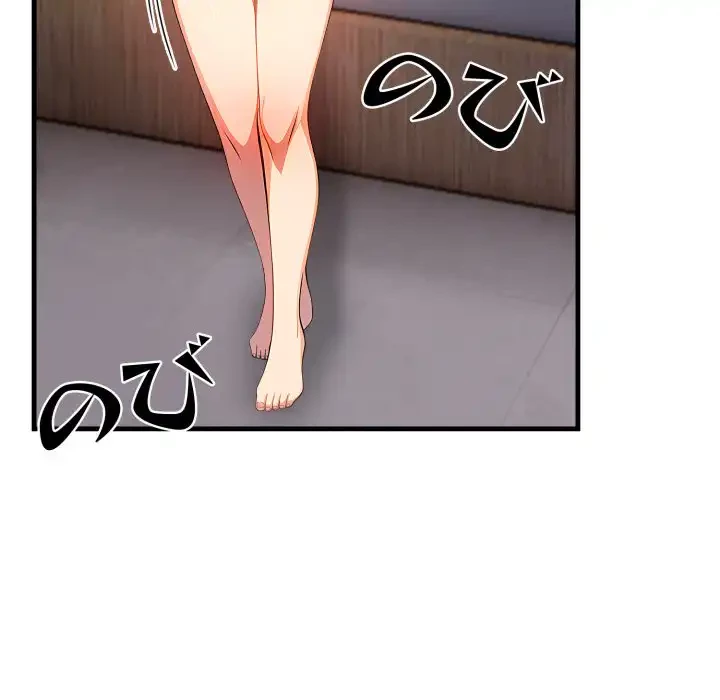 シャワーを浴びて出てきたら、知らない女が横になっていた 第9話 - 101