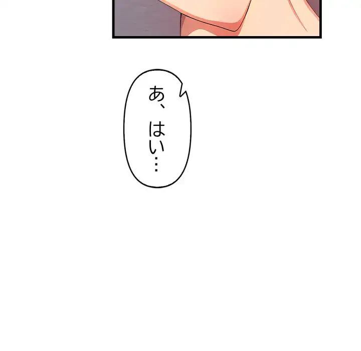 シャワーを浴びて出てきたら、知らない女が横になっていた 第9話 - 106