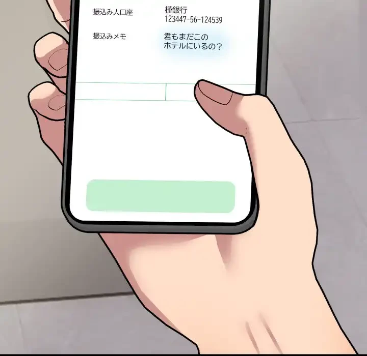 シャワーを浴びて出てきたら、知らない女が横になっていた 第9話 - 110