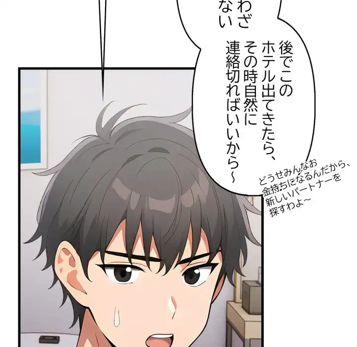 シャワーを浴びて出てきたら、知らない女が横になっていた 第9話 - 127