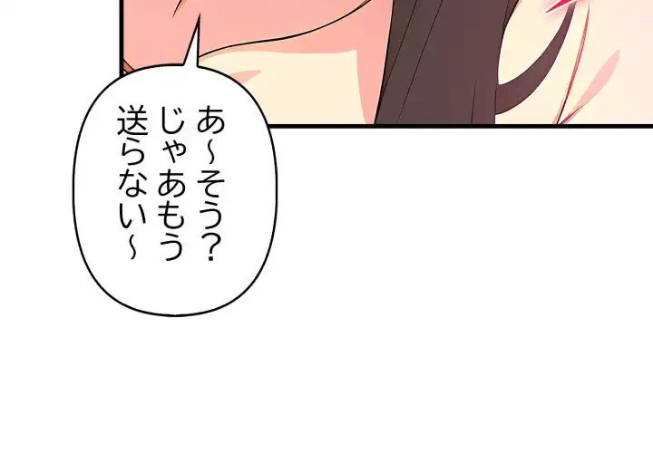 シャワーを浴びて出てきたら、知らない女が横になっていた 第10話 - 2