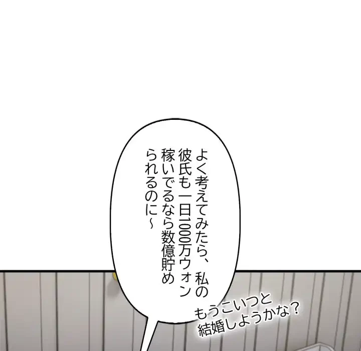 シャワーを浴びて出てきたら、知らない女が横になっていた 第10話 - 6