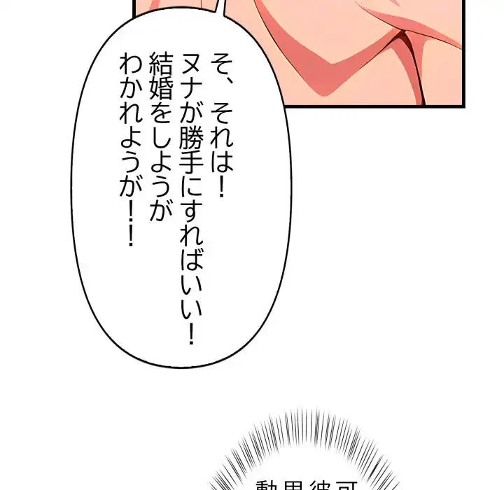 シャワーを浴びて出てきたら、知らない女が横になっていた 第10話 - 22