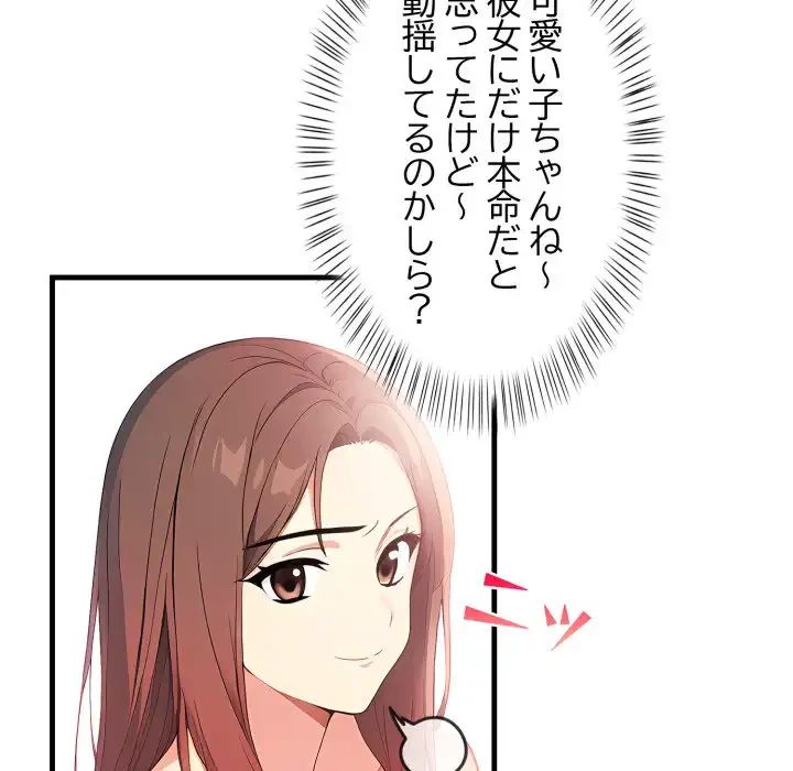 シャワーを浴びて出てきたら、知らない女が横になっていた 第10話 - 23