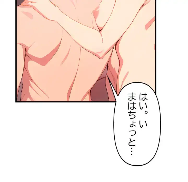 シャワーを浴びて出てきたら、知らない女が横になっていた 第10話 - 34