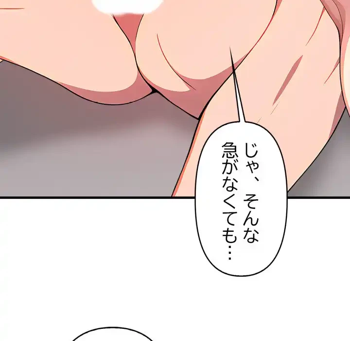 シャワーを浴びて出てきたら、知らない女が横になっていた 第10話 - 44