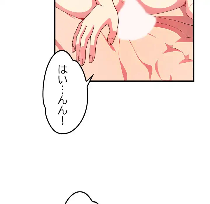 シャワーを浴びて出てきたら、知らない女が横になっていた 第10話 - 49