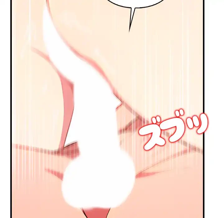 シャワーを浴びて出てきたら、知らない女が横になっていた 第10話 - 55