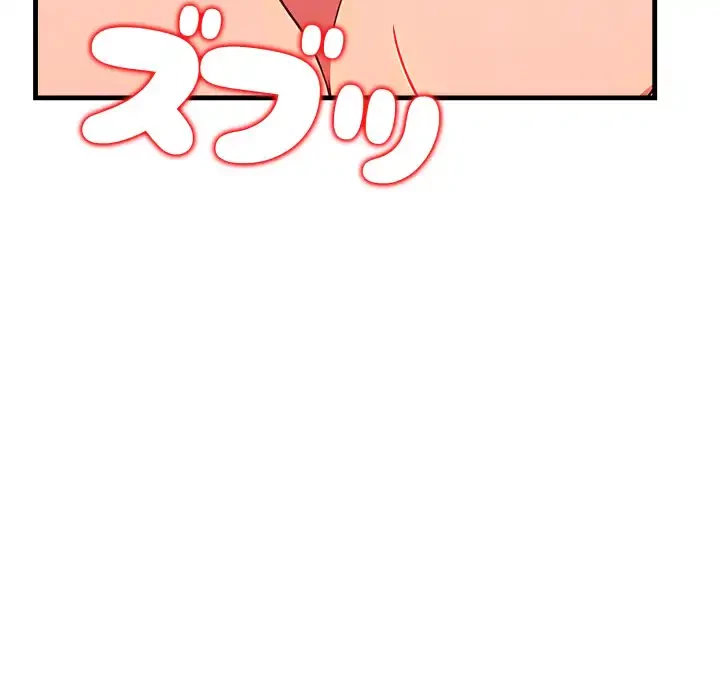 シャワーを浴びて出てきたら、知らない女が横になっていた 第10話 - 56