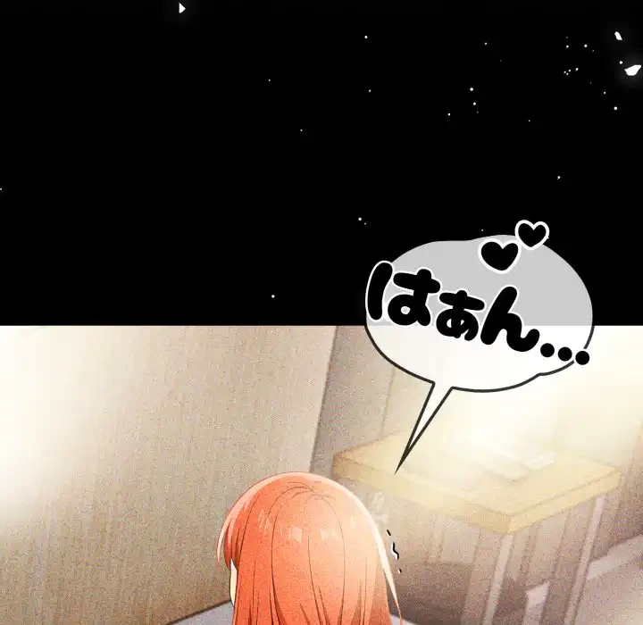 シャワーを浴びて出てきたら、知らない女が横になっていた 第10話 - 59