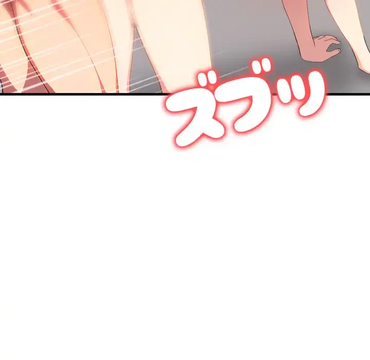 シャワーを浴びて出てきたら、知らない女が横になっていた 第10話 - 81