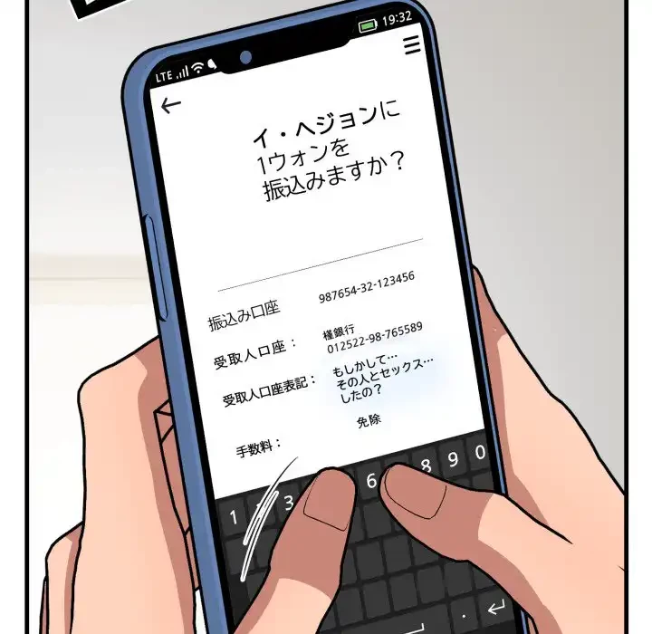 シャワーを浴びて出てきたら、知らない女が横になっていた 第10話 - 125