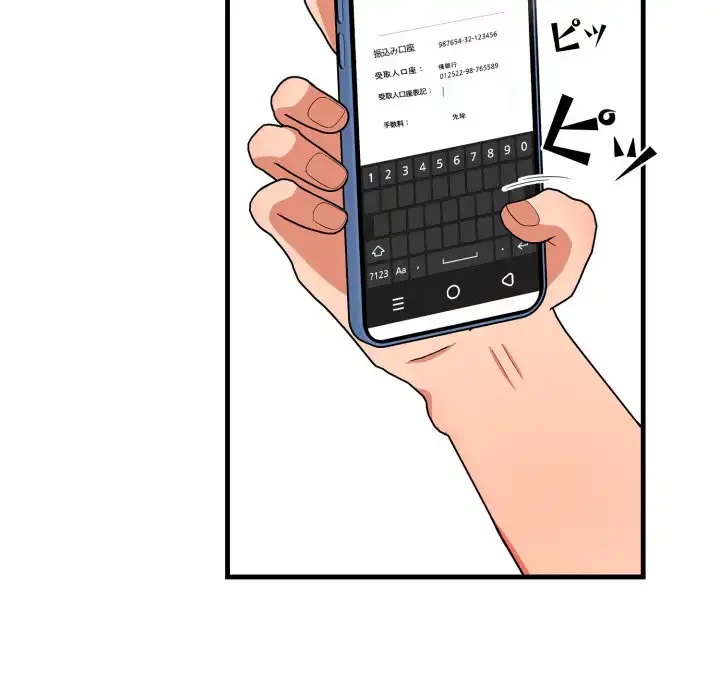 シャワーを浴びて出てきたら、知らない女が横になっていた 第10話 - 129