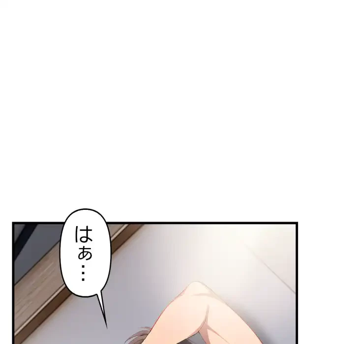 シャワーを浴びて出てきたら、知らない女が横になっていた 第10話 - 130