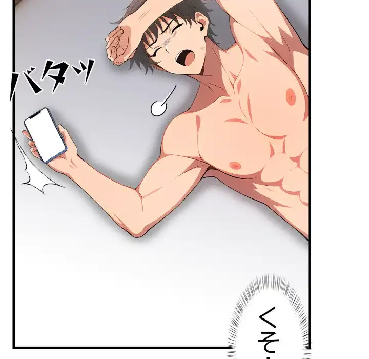 シャワーを浴びて出てきたら、知らない女が横になっていた 第10話 - 131