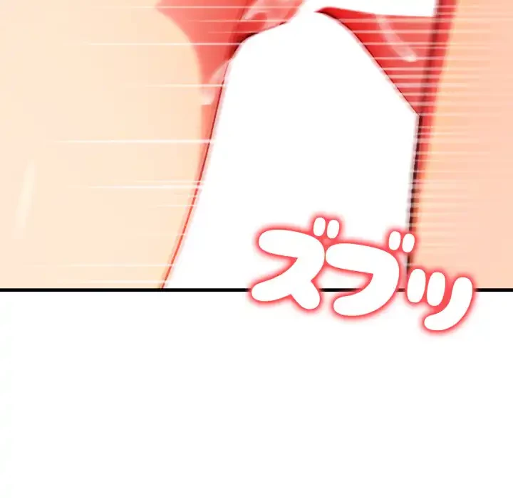 シャワーを浴びて出てきたら、知らない女が横になっていた 第10話 - 144