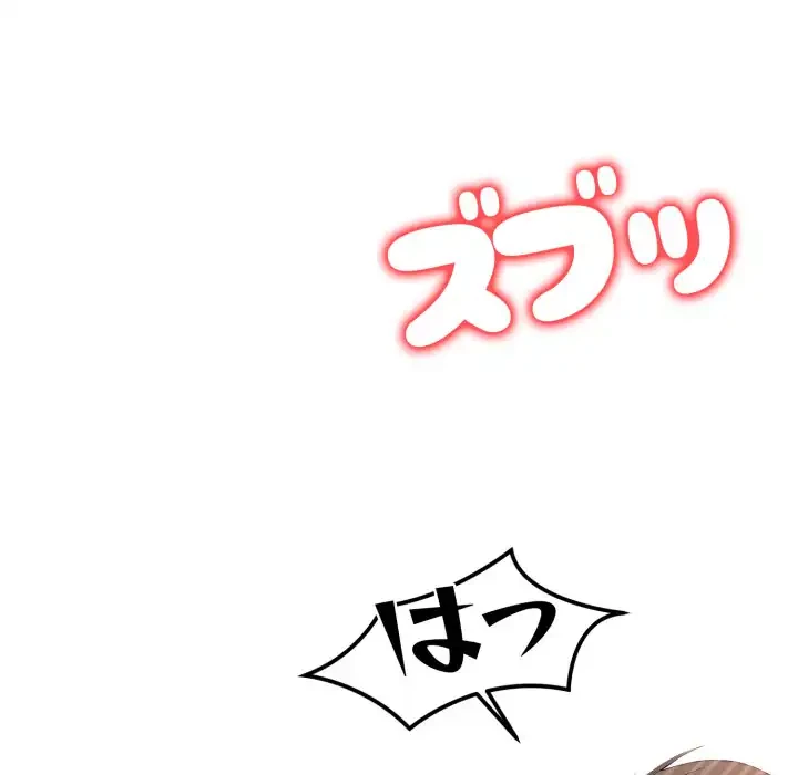 シャワーを浴びて出てきたら、知らない女が横になっていた 第10話 - 145