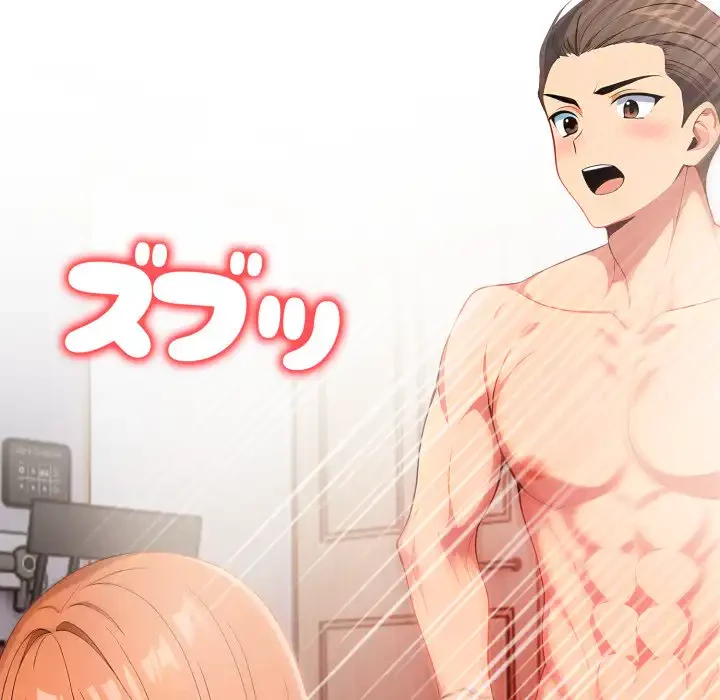 シャワーを浴びて出てきたら、知らない女が横になっていた 第10話 - 146