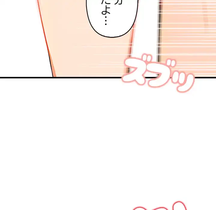 シャワーを浴びて出てきたら、知らない女が横になっていた 第10話 - 163