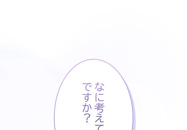 かつて削除した子を嫁に迎えることにしました 第2話 - 1