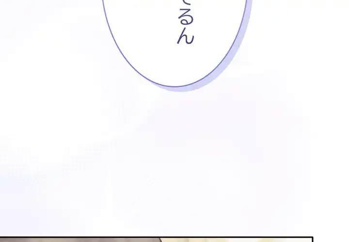 かつて削除した子を嫁に迎えることにしました 第2話 - 2