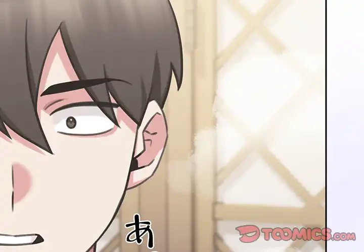 かつて削除した子を嫁に迎えることにしました 第2話 - 3