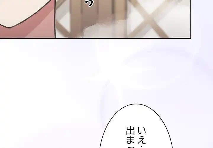 かつて削除した子を嫁に迎えることにしました 第2話 - 4