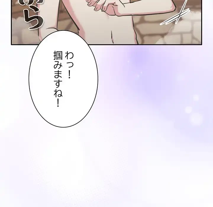 かつて削除した子を嫁に迎えることにしました 第2話 - 6