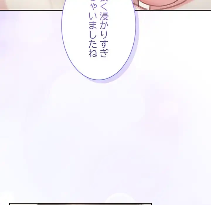 かつて削除した子を嫁に迎えることにしました 第2話 - 9