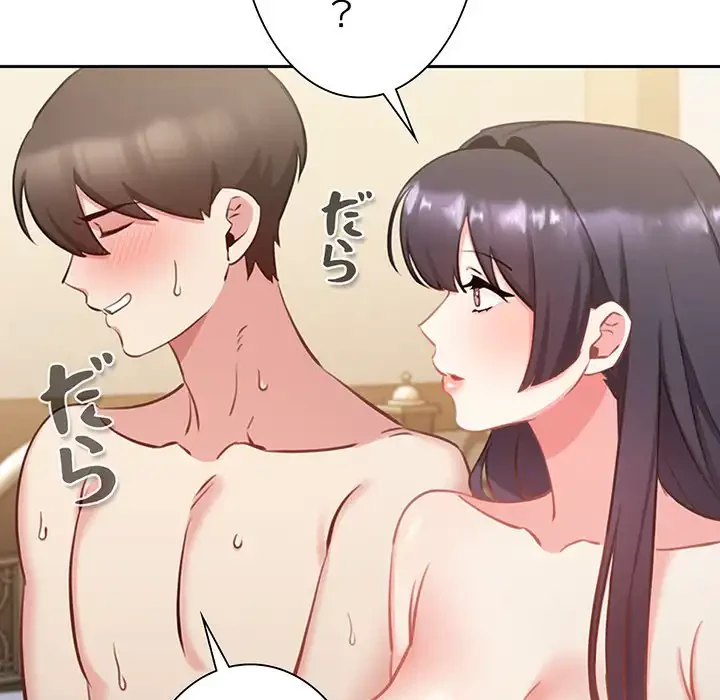 かつて削除した子を嫁に迎えることにしました 第2話 - 16