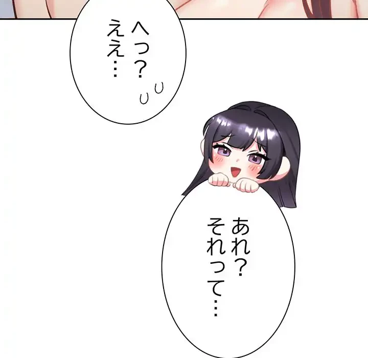 かつて削除した子を嫁に迎えることにしました 第2話 - 17