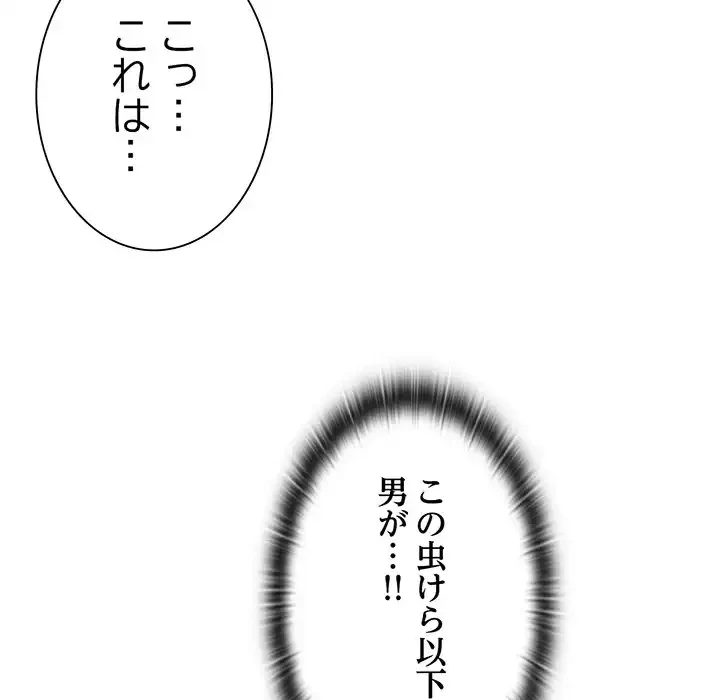 かつて削除した子を嫁に迎えることにしました 第2話 - 19