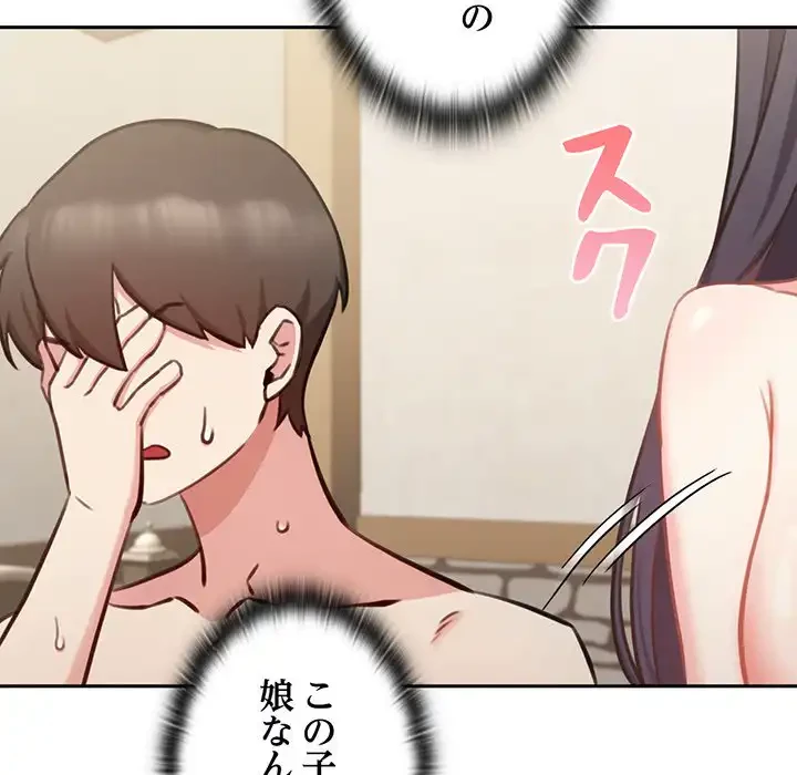 かつて削除した子を嫁に迎えることにしました 第2話 - 20