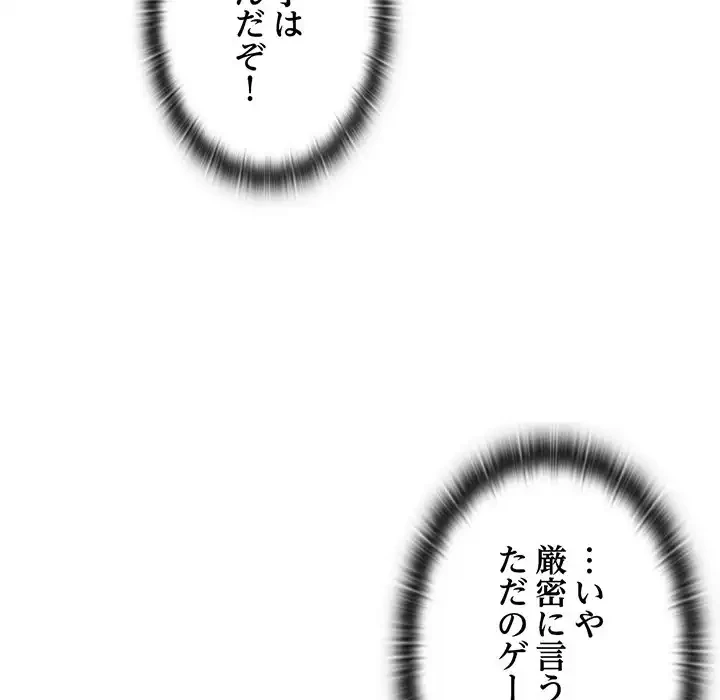 かつて削除した子を嫁に迎えることにしました 第2話 - 21