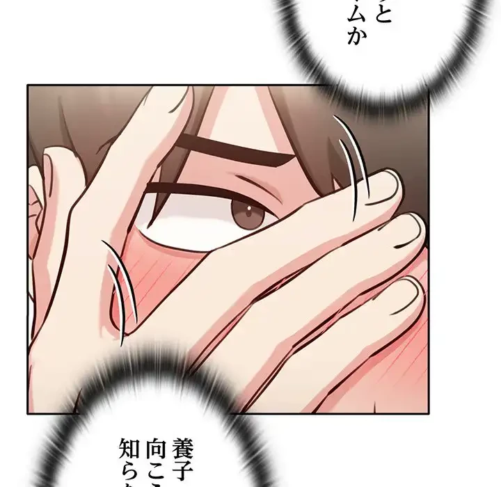 かつて削除した子を嫁に迎えることにしました 第2話 - 22