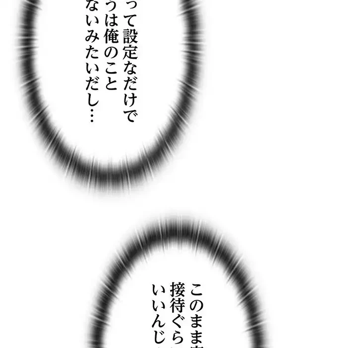 かつて削除した子を嫁に迎えることにしました 第2話 - 23