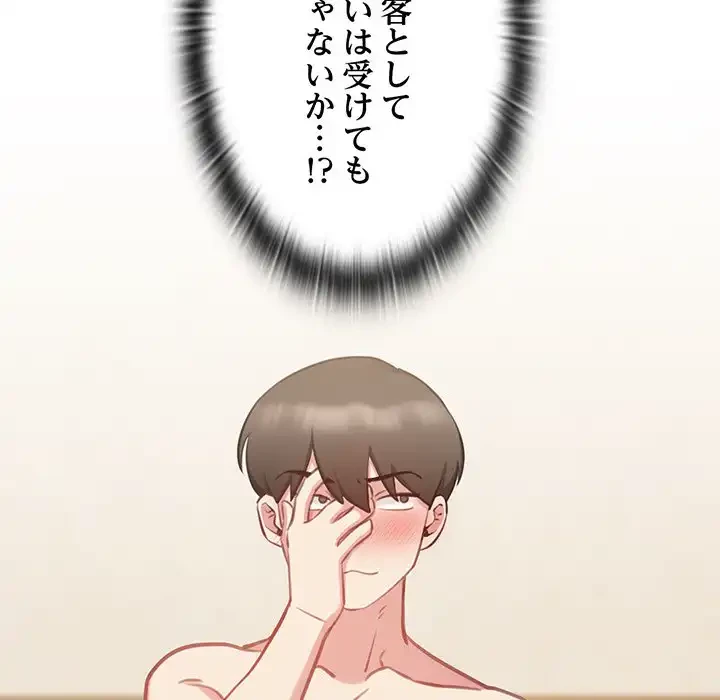 かつて削除した子を嫁に迎えることにしました 第2話 - 24