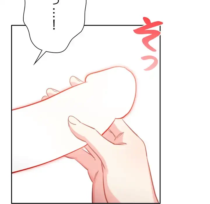 かつて削除した子を嫁に迎えることにしました 第2話 - 29